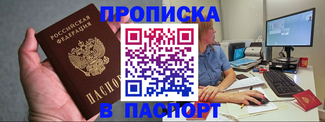 временная регистрация гарантия в Котласе